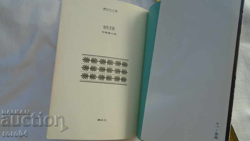 Delivery of JAPAN - BOOK - BOOK - JAPAN Delivery of JAPAN - BOOK - BOOK - JAPAN