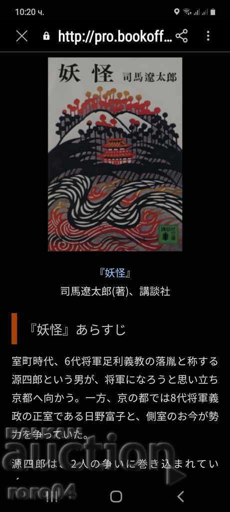 JAPAN - BOOK - BOOK - JAPAN - 7 JAPAN - BOOK - BOOK - JAPAN - 7