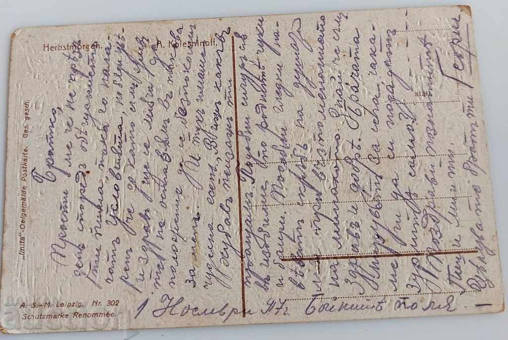 Delivery of 1917 BATTLEFIELDS FIRST WORLD WAR POSTCARD PC Delivery of 1917 BATTLEFIELDS FIRST WORLD WAR POSTCARD PC