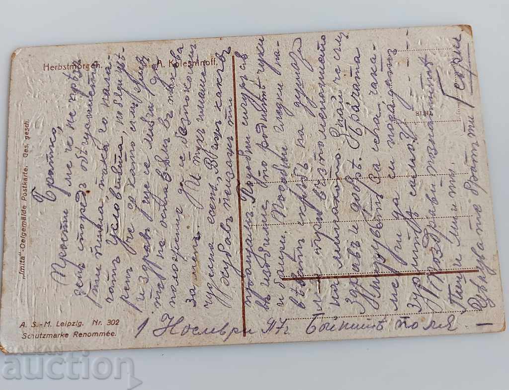 1917 BATTLEFIELDS FIRST WORLD WAR POSTCARD PC - 5 1917 BATTLEFIELDS FIRST WORLD WAR POSTCARD PC - 5