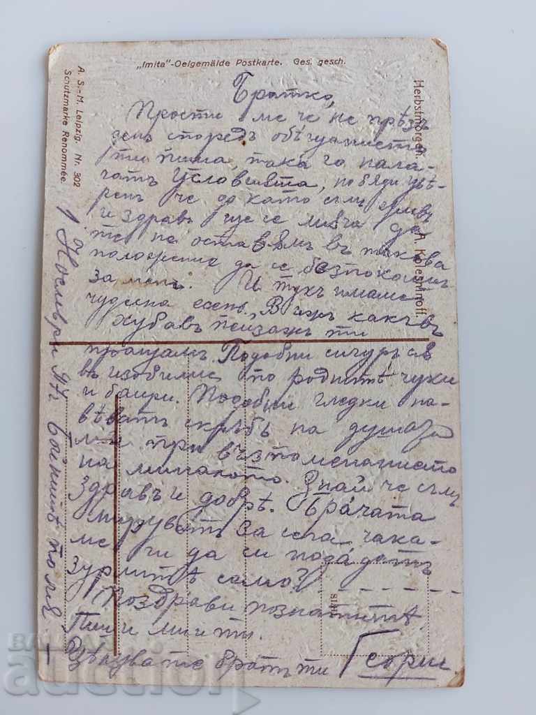 1917 BATTLEFIELDS FIRST WORLD WAR POSTCARD PC - 6 1917 BATTLEFIELDS FIRST WORLD WAR POSTCARD PC - 6