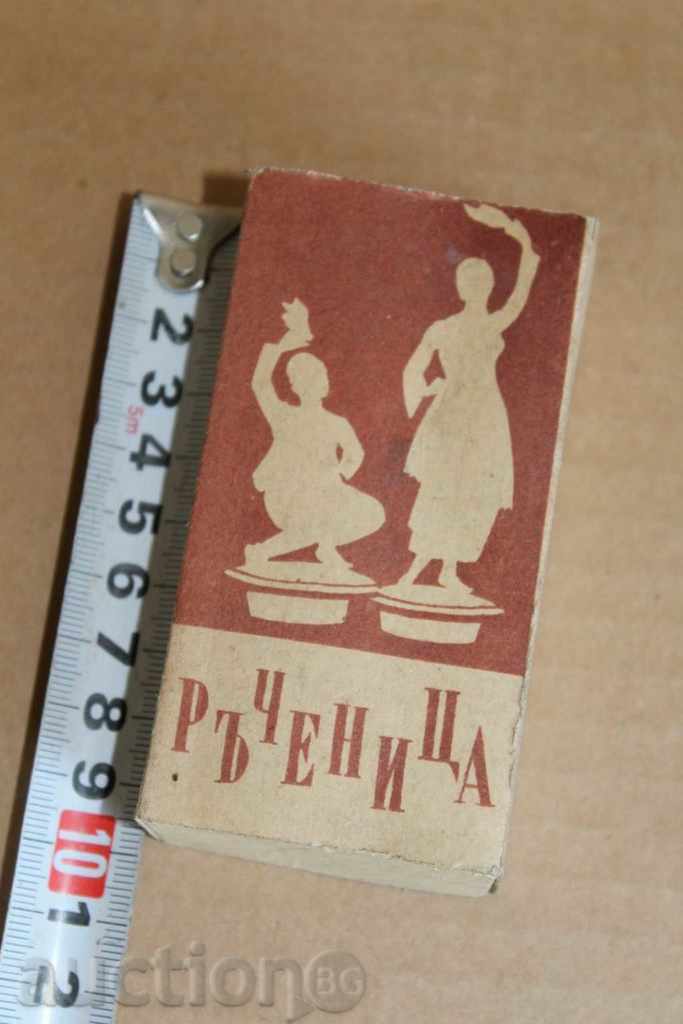 1962 STEEL METAL HAIR FIBERS BOX HANDMADE FIBA GOGGLER with price 9.00 BGN | € 4.60