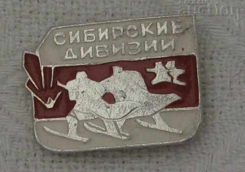 WW2 SIBERIAN DIVISIONS BATTLE FOR MOSCOW USSR RUSSIA BADGE