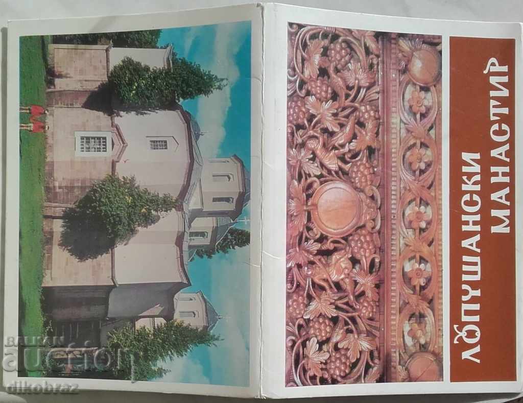 Lopushan Monastery - leaflet from 1983
