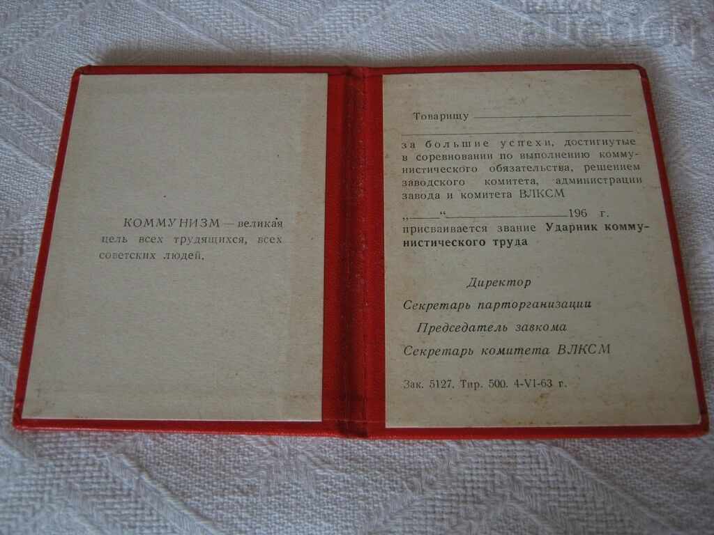 USSR "SVETLANA" FACTORY LENINGRAD IMPACT FOR COMMUNIST. WORK with price 5.00 BGN | € 2.56 USSR "SVETLANA" FACTORY LENINGRAD IMPACT FOR COMMUNIST. WORK with price 5.00 BGN | € 2.56