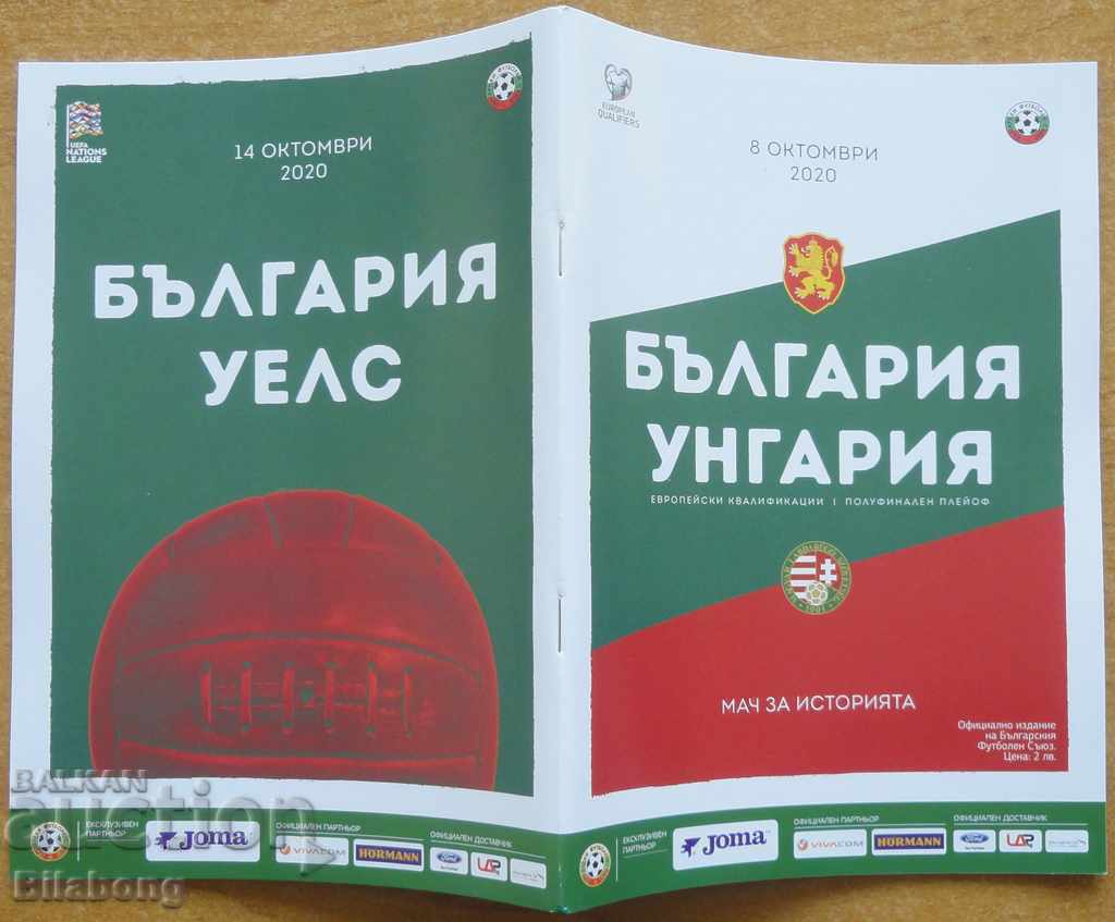 Football program Bulgaria-Hungary / Wales, 2020