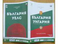 Πρόγραμμα ποδοσφαίρου Βουλγαρία-Ουγγαρία / Ουαλία, 2020