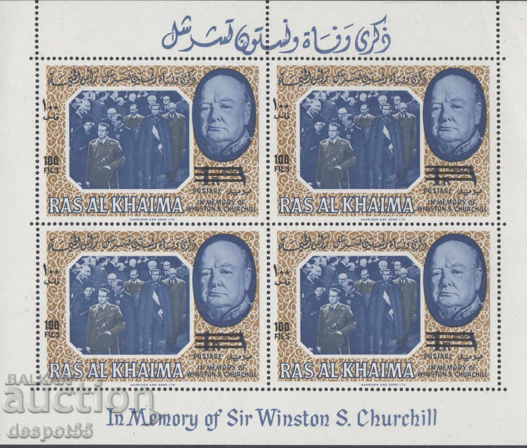 1966. Рас Ал Хайма. В памет на Уинстън Чърчил, 1874-1965.
