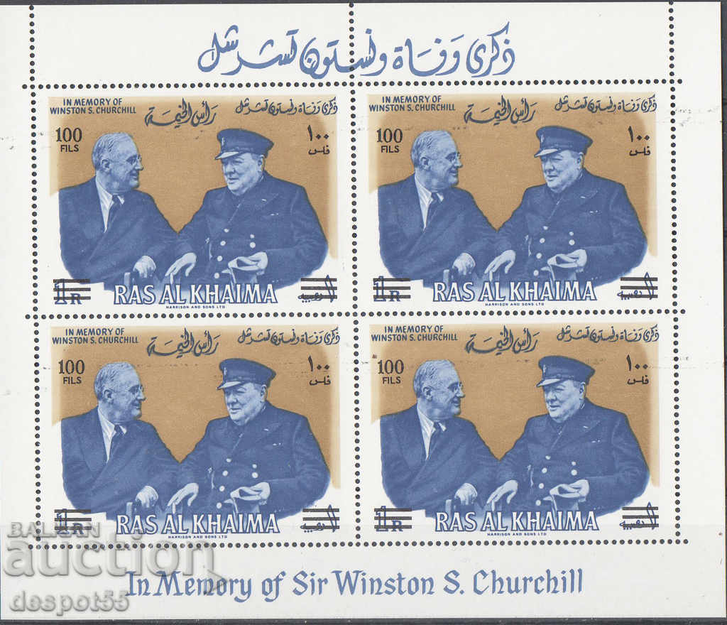 1966. Ρας Αλ Χάιμα. Στη μνήμη του Winston Churchill, 1874-1965.