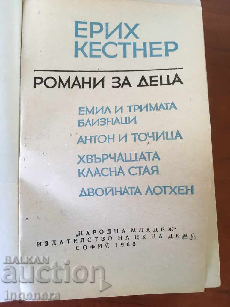 BOOK OF ERICH KESTNER-1969 with price 5.50 BGN | € 2.81 BOOK OF ERICH KESTNER-1969 with price 5.50 BGN | € 2.81