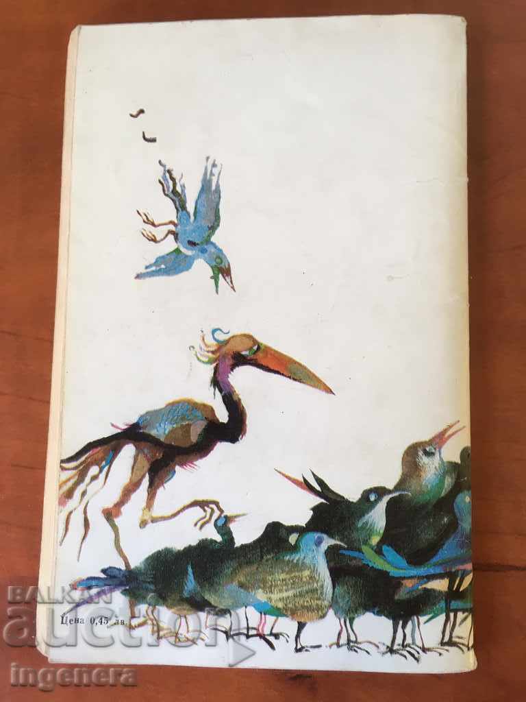 Delivery of BOOK OF FAIRY TALES-1979 Delivery of BOOK OF FAIRY TALES-1979