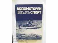 Water motor sport - Stefan Tsanev, Nedko Draganov 1972