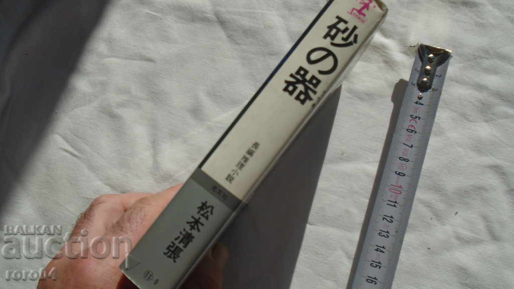 Delivery of JAPAN - BOOK - BOOK - JAPAN Delivery of JAPAN - BOOK - BOOK - JAPAN