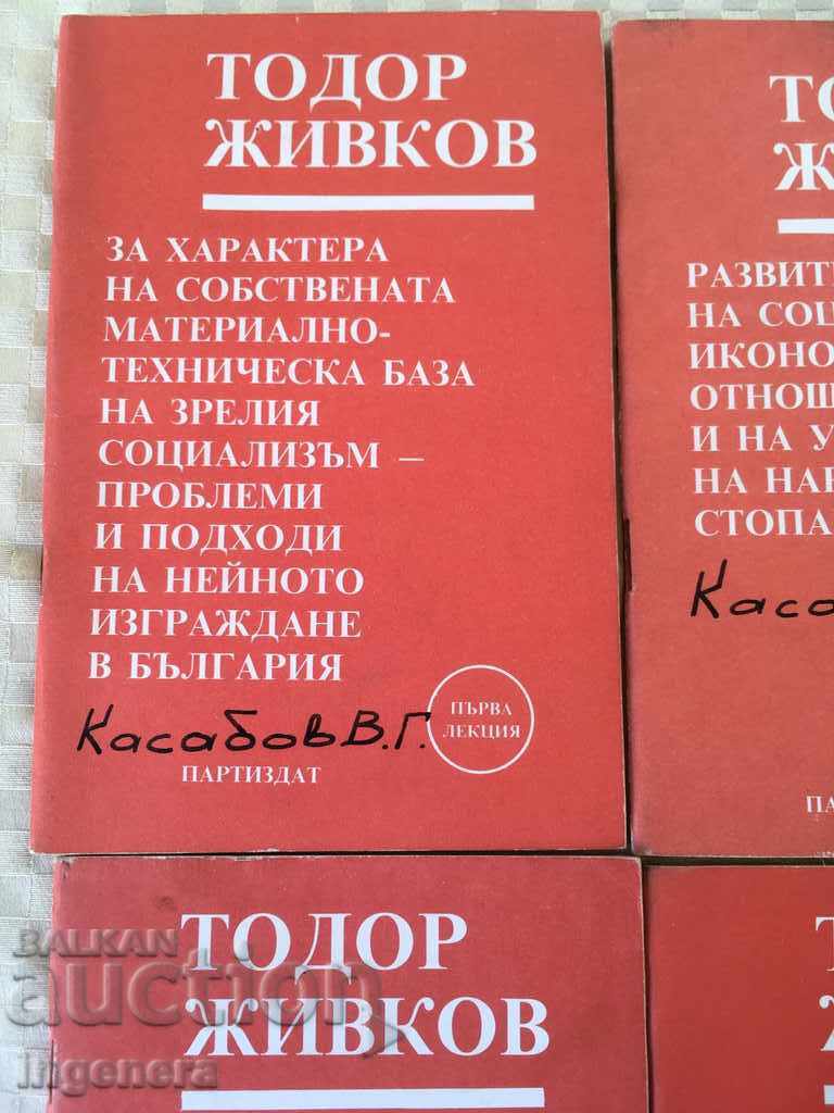 BOOK TODOR JIVKOV THESIS REFLECTIONS INSTRUCTIONS-4 PCS with price 12.00 BGN | € 6.14 BOOK TODOR JIVKOV THESIS REFLECTIONS INSTRUCTIONS-4 PCS with price 12.00 BGN | € 6.14