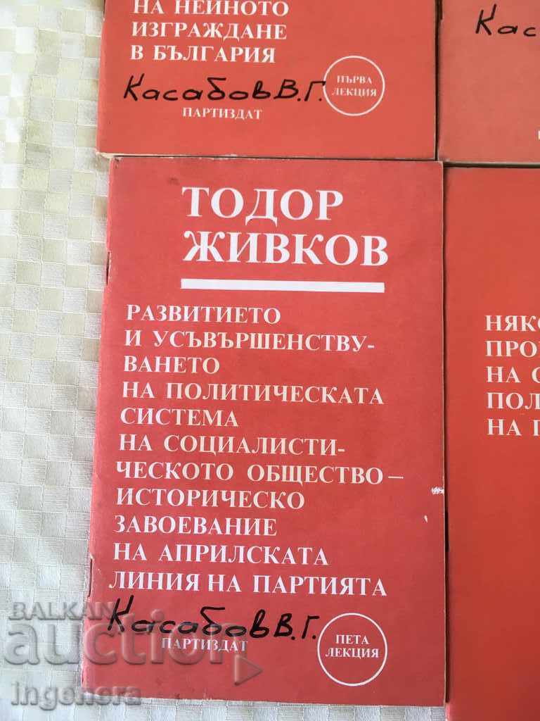 Auction BOOK TODOR JIVKOV THESIS REFLECTIONS INSTRUCTIONS-4 PCS Auction BOOK TODOR JIVKOV THESIS REFLECTIONS INSTRUCTIONS-4 PCS