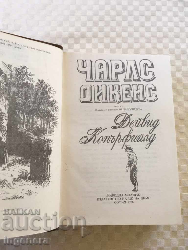 BOOK-CHARLES DICKENS DAVID COPPERFIELD-1986 with price 7.00 BGN | € 3.58 BOOK-CHARLES DICKENS DAVID COPPERFIELD-1986 with price 7.00 BGN | € 3.58