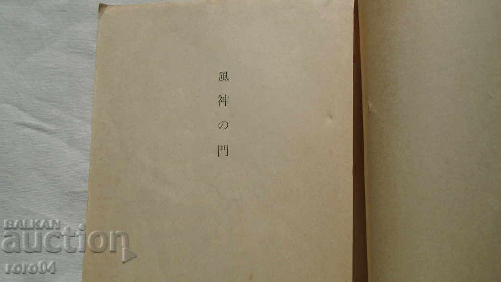 Доставка на ЯПОНИЯ - КНИГА - BOOK - JAPAN