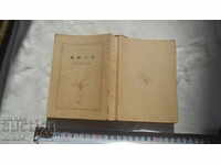 JAPAN - BOOK - BOOK - JAPAN