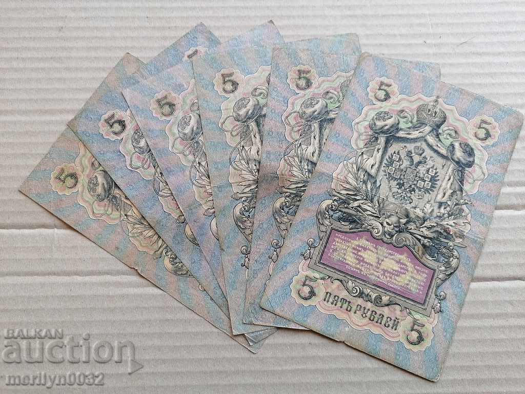 Ρωσικά τραπεζογραμμάτια 5 ρούβλια 1909 Τσαρική Ρωσία - 7 Ρωσικά τραπεζογραμμάτια 5 ρούβλια 1909 Τσαρική Ρωσία - 7