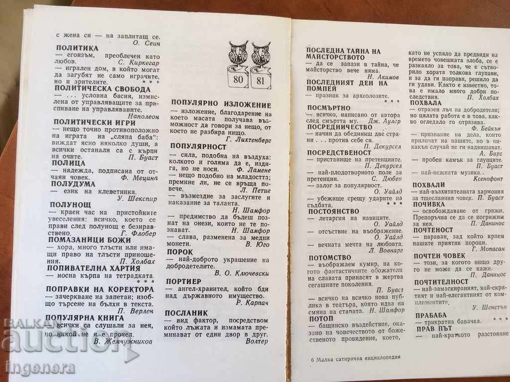 Auction SATIRIC ENCYCLOPEDIA BOOK Auction SATIRIC ENCYCLOPEDIA BOOK