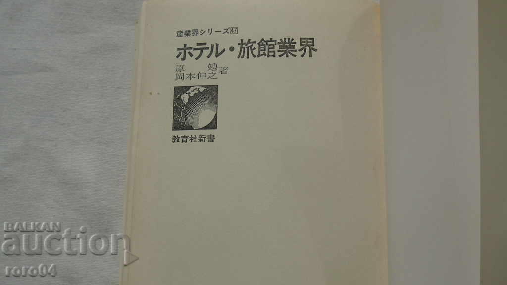 Auction BOOK - JAPAN - BOOK - JAPAN Auction BOOK - JAPAN - BOOK - JAPAN