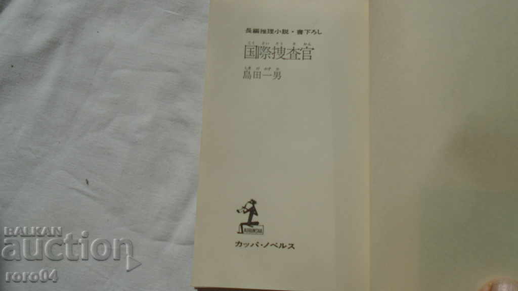 Δημοπρασία ΒΙΒΛΙΟ - ΙΑΠΩΝΙΑ - ΒΙΒΛΙΟ - ΙΑΠΩΝΙΑ Δημοπρασία ΒΙΒΛΙΟ - ΙΑΠΩΝΙΑ - ΒΙΒΛΙΟ - ΙΑΠΩΝΙΑ