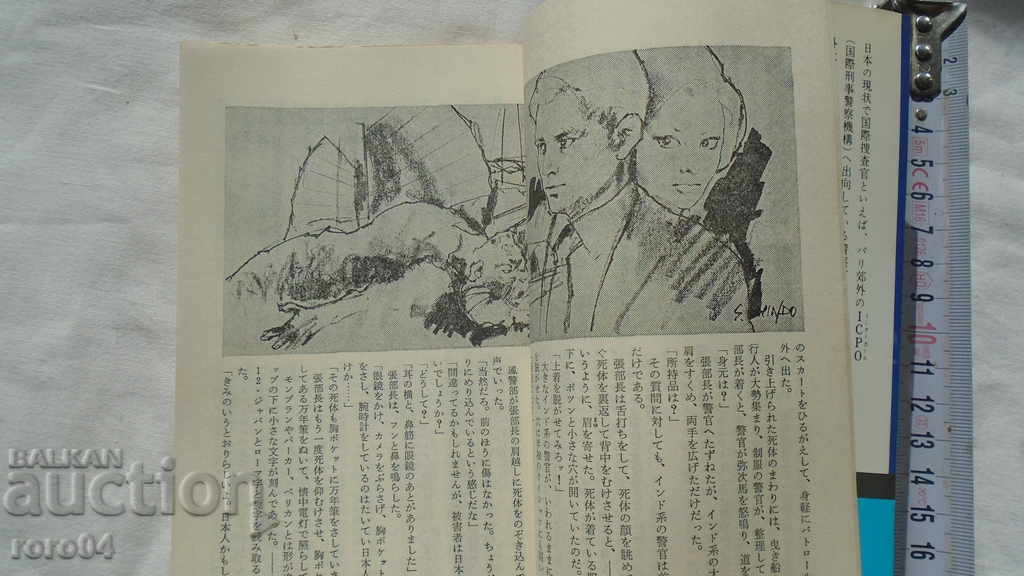 Παράδοση ΒΙΒΛΙΟ - ΙΑΠΩΝΙΑ - ΒΙΒΛΙΟ - ΙΑΠΩΝΙΑ Παράδοση ΒΙΒΛΙΟ - ΙΑΠΩΝΙΑ - ΒΙΒΛΙΟ - ΙΑΠΩΝΙΑ