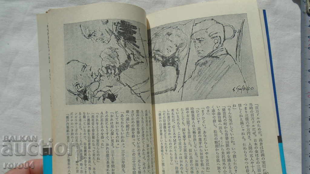 ΒΙΒΛΙΟ - ΙΑΠΩΝΙΑ - ΒΙΒΛΙΟ - ΙΑΠΩΝΙΑ - 5 ΒΙΒΛΙΟ - ΙΑΠΩΝΙΑ - ΒΙΒΛΙΟ - ΙΑΠΩΝΙΑ - 5