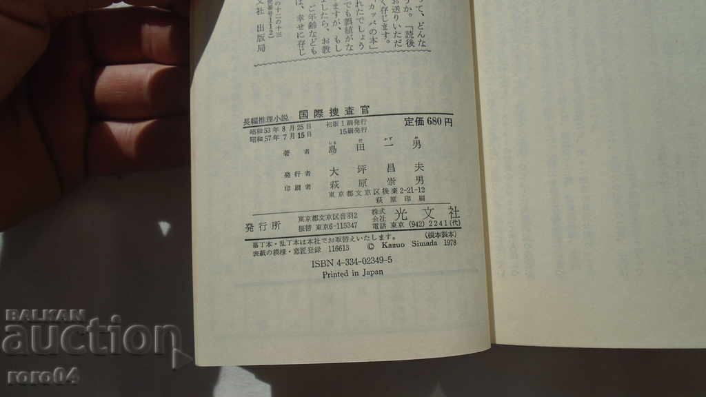 ΒΙΒΛΙΟ - ΙΑΠΩΝΙΑ - ΒΙΒΛΙΟ - ΙΑΠΩΝΙΑ - 6 ΒΙΒΛΙΟ - ΙΑΠΩΝΙΑ - ΒΙΒΛΙΟ - ΙΑΠΩΝΙΑ - 6