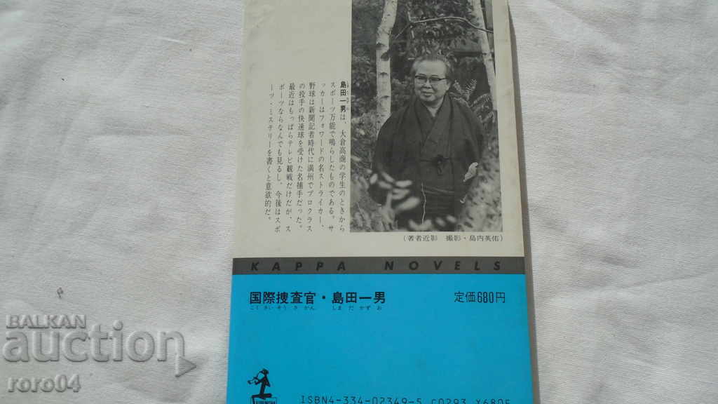 ΒΙΒΛΙΟ - ΙΑΠΩΝΙΑ - ΒΙΒΛΙΟ - ΙΑΠΩΝΙΑ - 7 ΒΙΒΛΙΟ - ΙΑΠΩΝΙΑ - ΒΙΒΛΙΟ - ΙΑΠΩΝΙΑ - 7