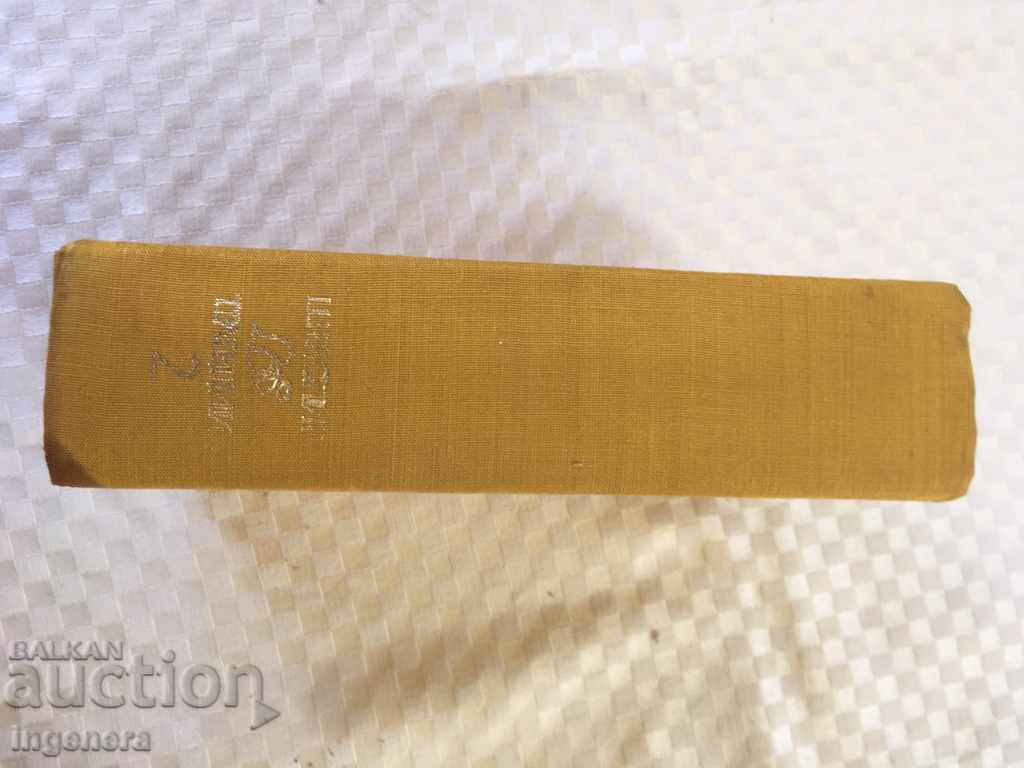 Auction  BOOK SHAKESPEARE TRAGEDY-1974