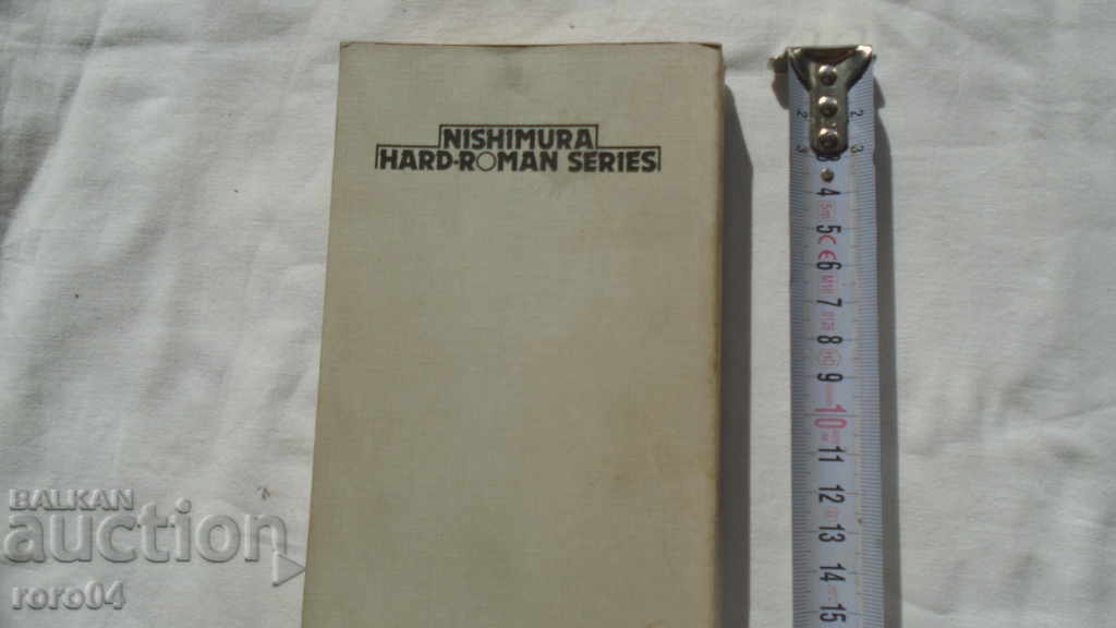 BOOK - JAPAN - BOOK - JAPAN with price 8.99 BGN | € 4.60 BOOK - JAPAN - BOOK - JAPAN with price 8.99 BGN | € 4.60