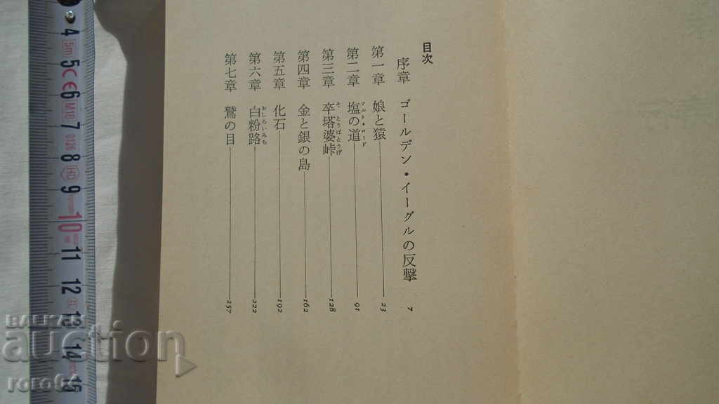 Delivery of BOOK - JAPAN - BOOK - JAPAN