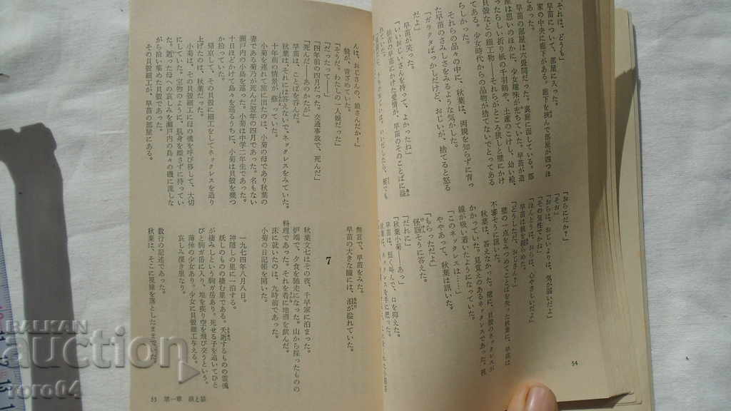 BOOK - JAPAN - BOOK - JAPAN - 5 BOOK - JAPAN - BOOK - JAPAN - 5