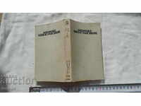 BOOK - JAPAN - BOOK - JAPAN