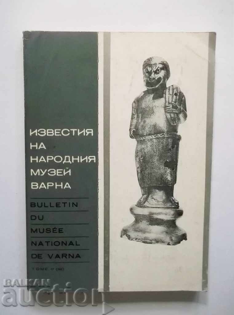 Anunțuri ale Muzeului Național - Varna. Volumul 17 (32) 1981