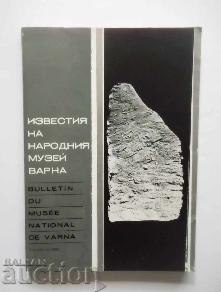 Anunțuri ale Muzeului Național - Varna. Volumul 18 (33) 1982