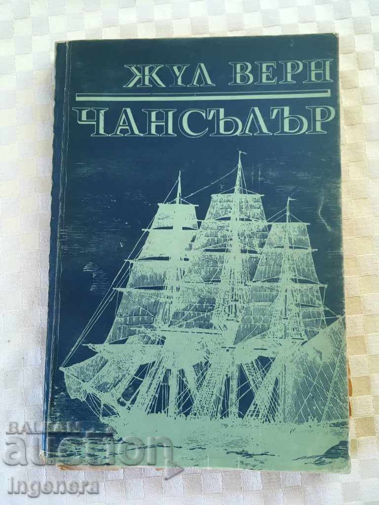 CARTE JULES VERNE-1975 CARTE JULES VERNE-1975