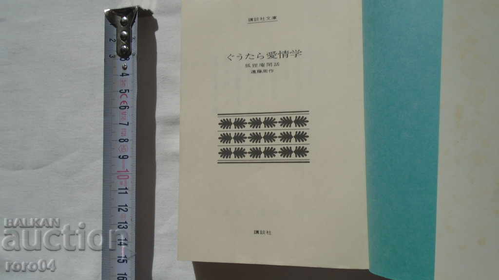 Auction JAPAN - BOOK - BOOK - JAPAN Auction JAPAN - BOOK - BOOK - JAPAN