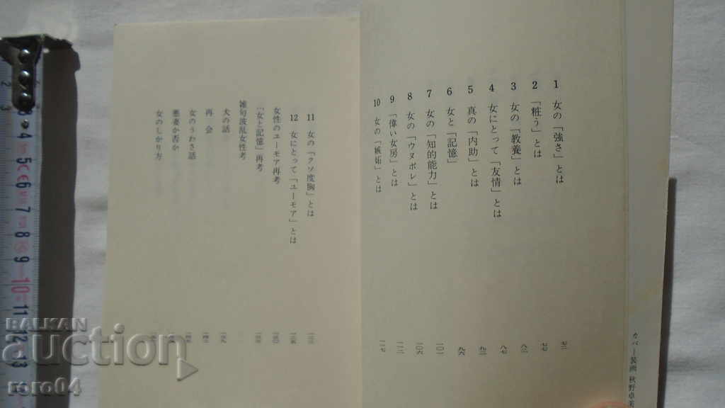 Delivery of JAPAN - BOOK - BOOK - JAPAN Delivery of JAPAN - BOOK - BOOK - JAPAN