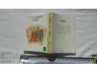 JAPAN - BOOK - BOOK - JAPAN