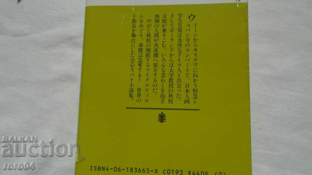 ΙΑΠΩΝΙΑ - ΒΙΒΛΙΟ - ΒΙΒΛΙΟ - ΙΑΠΩΝΙΑ - 6 ΙΑΠΩΝΙΑ - ΒΙΒΛΙΟ - ΒΙΒΛΙΟ - ΙΑΠΩΝΙΑ - 6