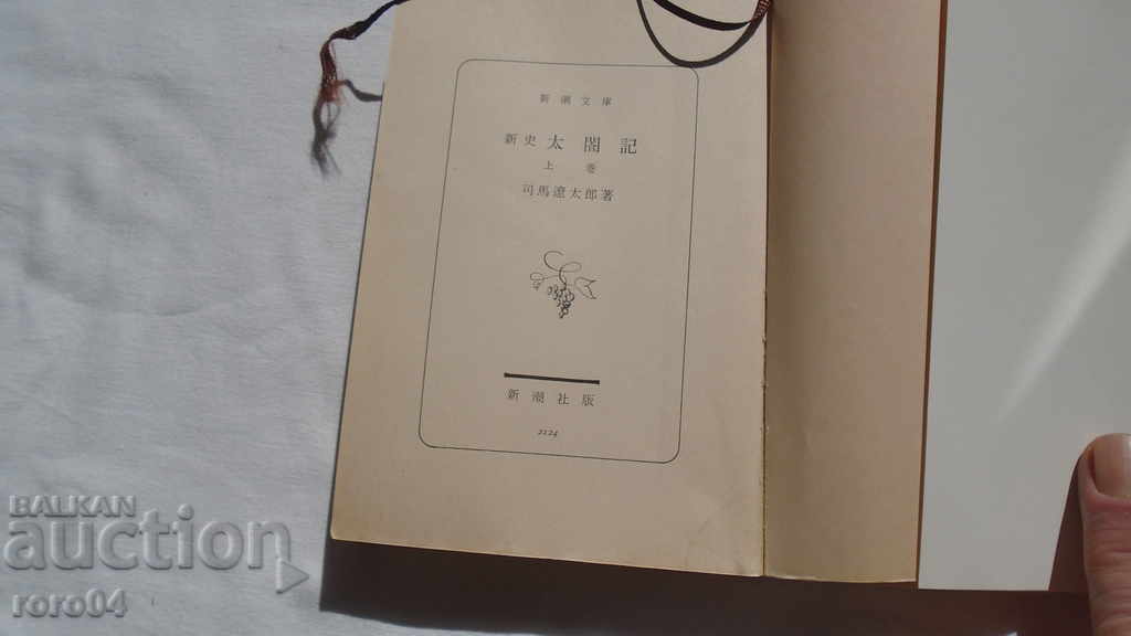 Auction JAPAN - BOOK - BOOK - JAPAN Auction JAPAN - BOOK - BOOK - JAPAN