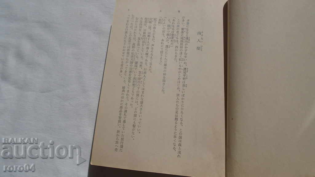 Delivery of JAPAN - BOOK - BOOK - JAPAN Delivery of JAPAN - BOOK - BOOK - JAPAN