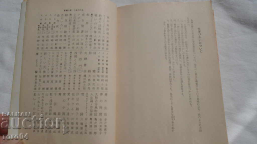 JAPAN - BOOK - BOOK - JAPAN - 5 JAPAN - BOOK - BOOK - JAPAN - 5