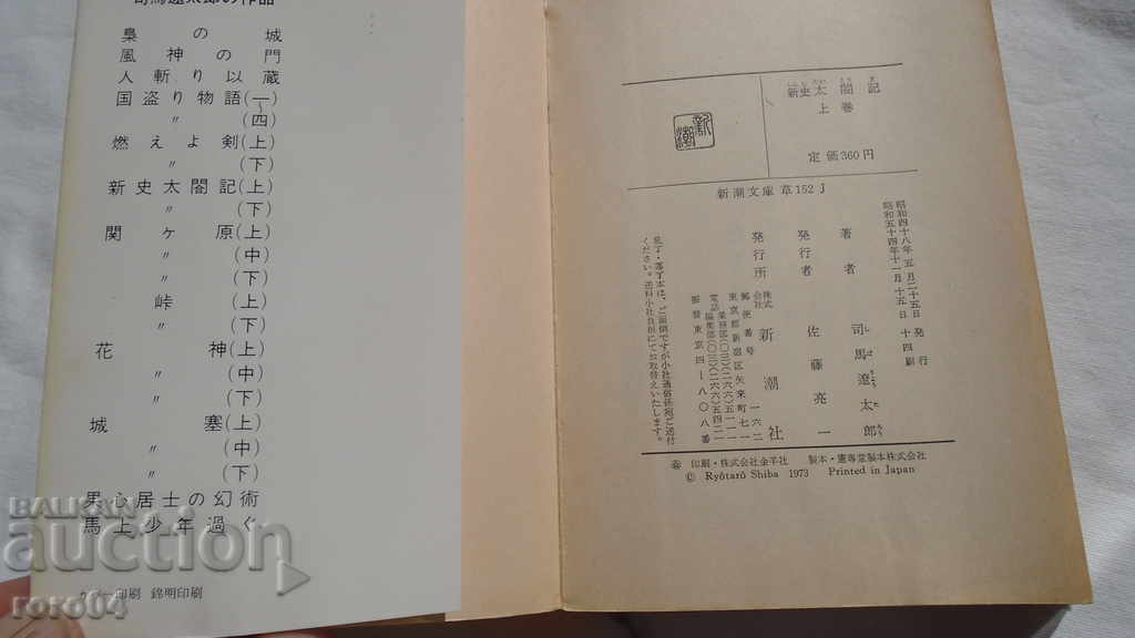 JAPAN - BOOK - BOOK - JAPAN - 6 JAPAN - BOOK - BOOK - JAPAN - 6