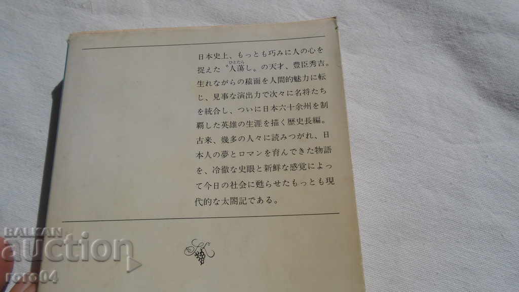 JAPAN - BOOK - BOOK - JAPAN - 7 JAPAN - BOOK - BOOK - JAPAN - 7