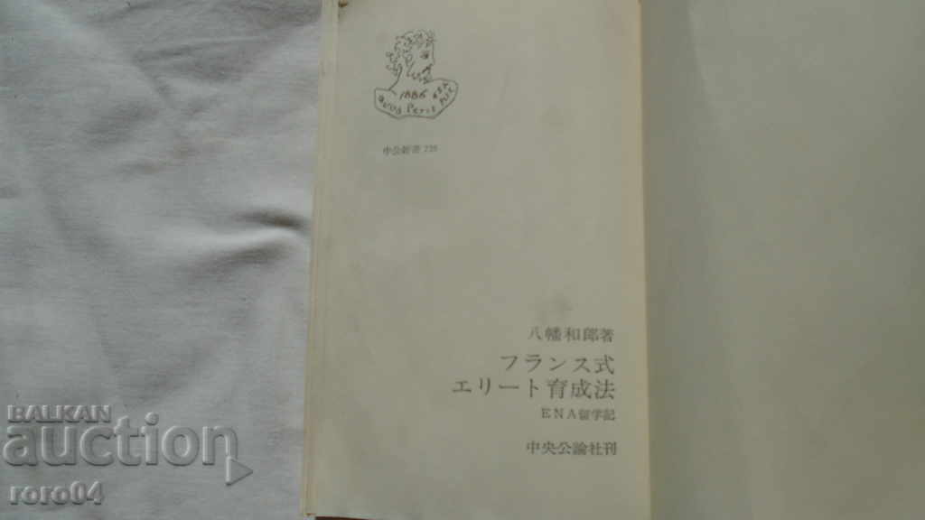 Auction JAPAN - BOOK - BOOK - JAPAN Auction JAPAN - BOOK - BOOK - JAPAN