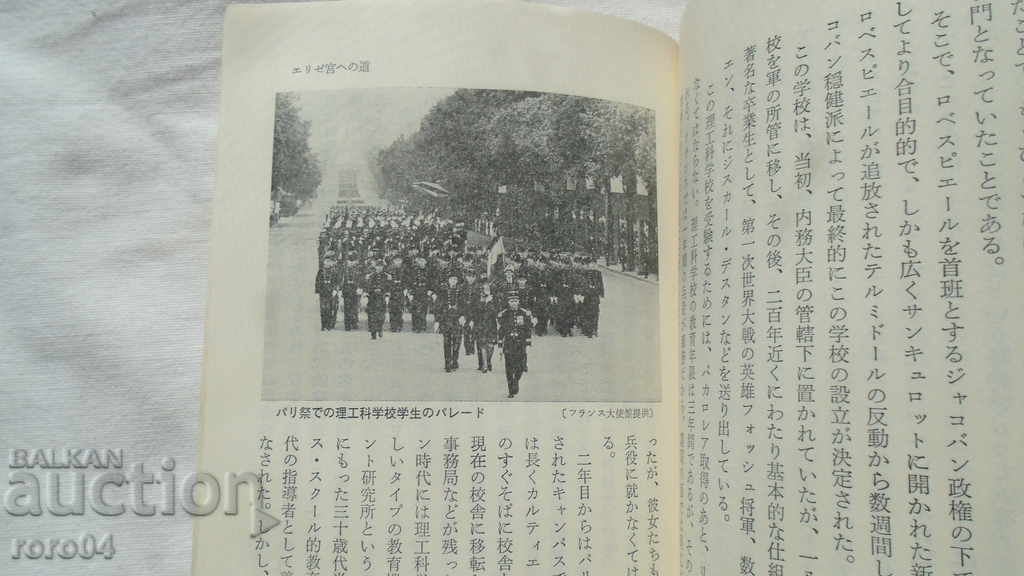 JAPAN - BOOK - BOOK - JAPAN - 6 JAPAN - BOOK - BOOK - JAPAN - 6