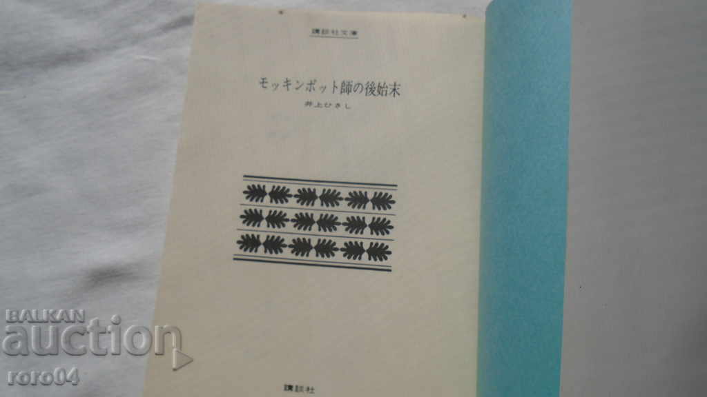 Auction JAPAN BOOK Auction JAPAN BOOK
